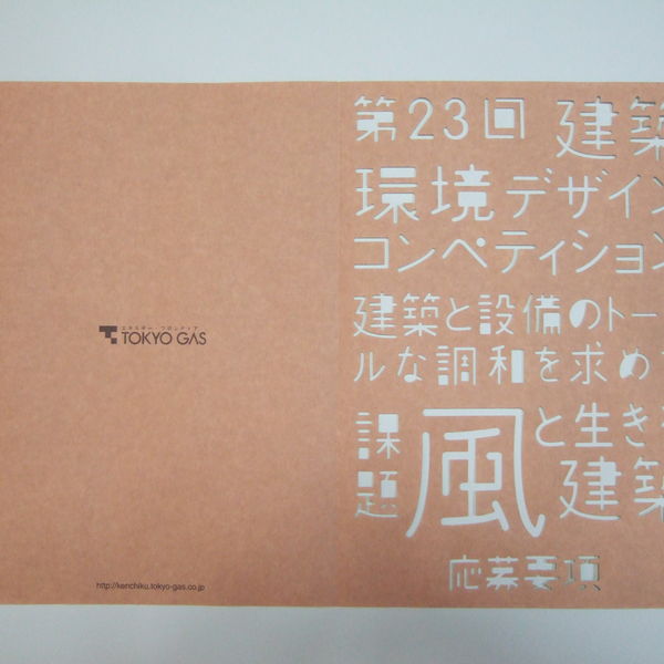 レーザー加工によるカットのご依頼やお見積もりを承ります