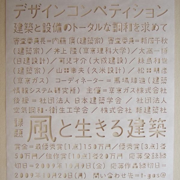 レーザー加工のカットは広告も作成できます